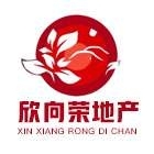 河北欣向榮房地產(chǎn)開發(fā)有限公司