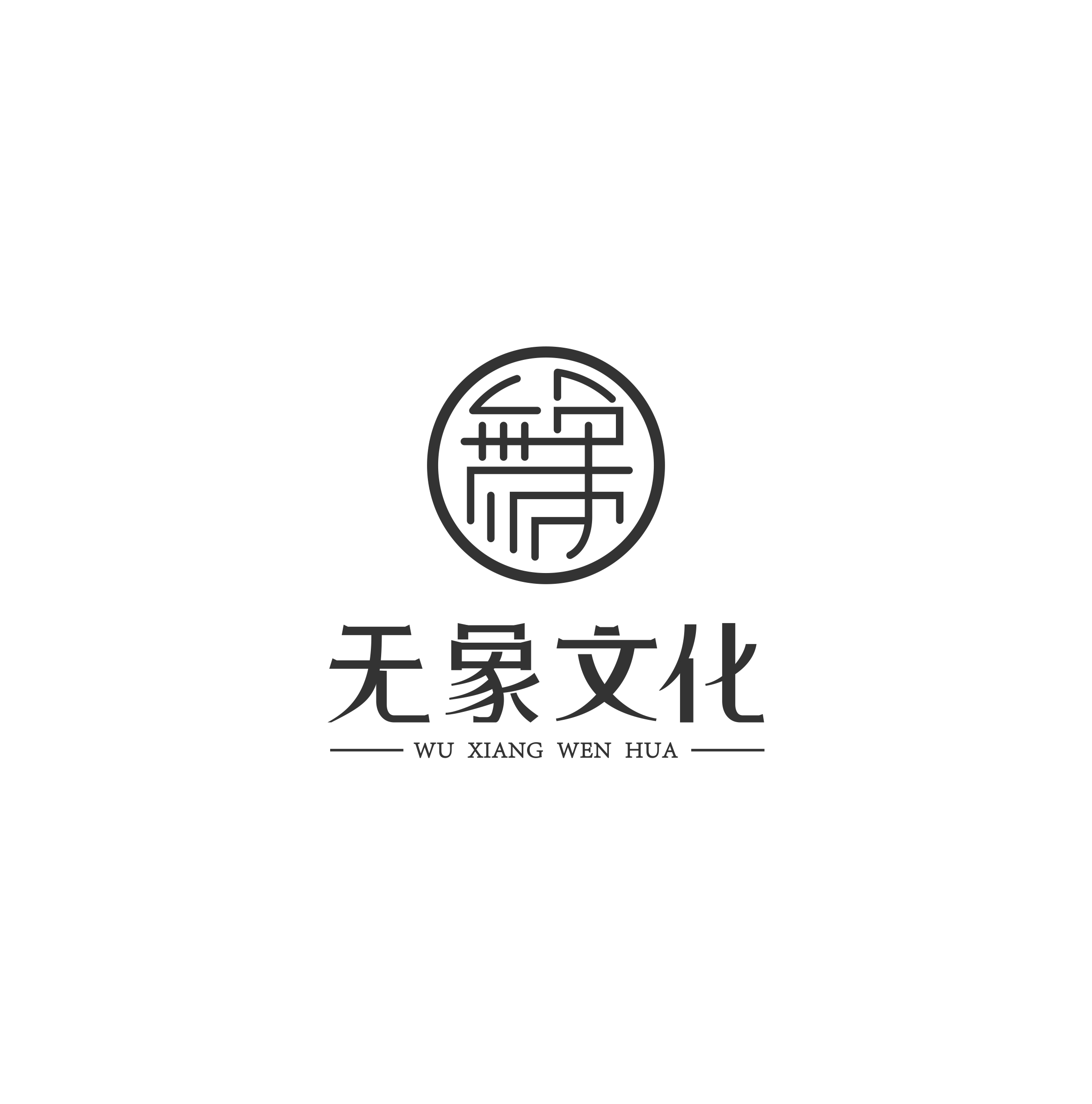 河北無(wú)象文化傳媒有限公司