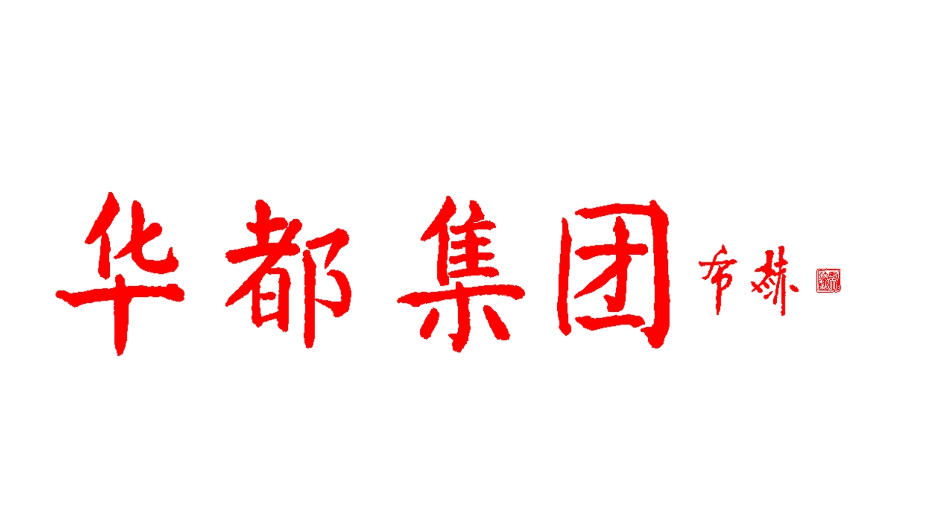 置琰房地產(chǎn)