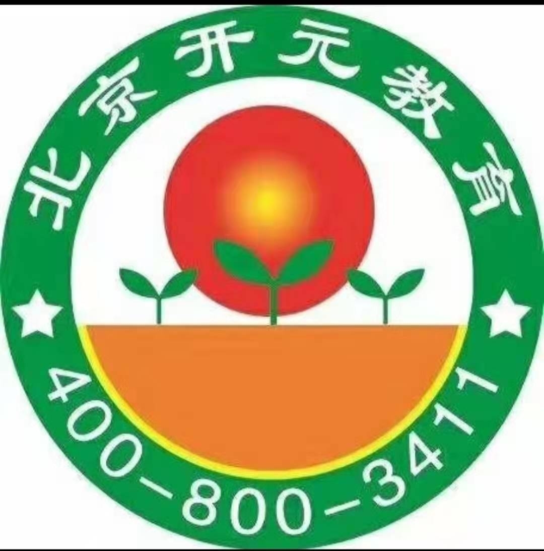 北京開(kāi)元教育