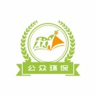 邯鄲公眾環(huán)保技術(shù)推廣中心