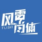 風(fēng)雷體育文化傳播