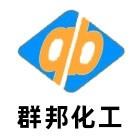 河北群邦化工有限公司