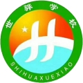 邯鄲世驊學(xué)校