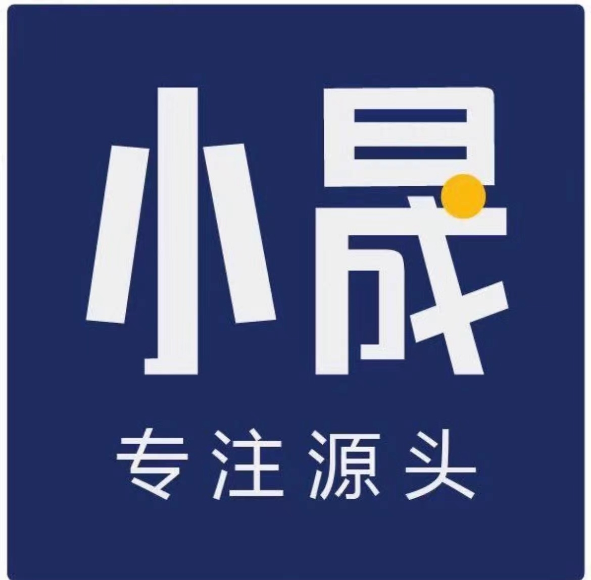 河北小晟企業(yè)管理咨詢有限公司