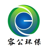 容公環(huán)保